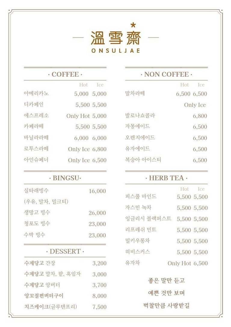 비주얼에 한 번, 맛에 또 한 번! 감탄의 연속💕