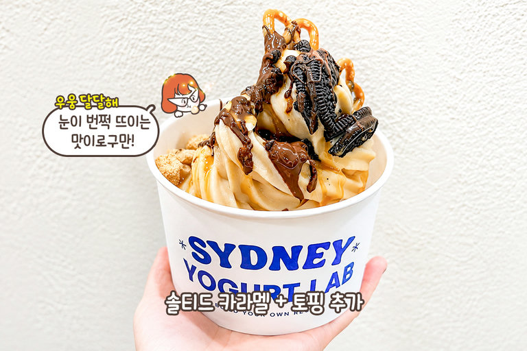 한 번 먹으면 빠져드는 단짠단짠의 정석 🧂