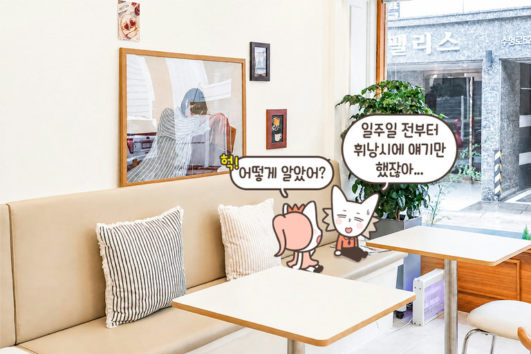 베이지빛으로 완성한 따뜻한 공간🤎
