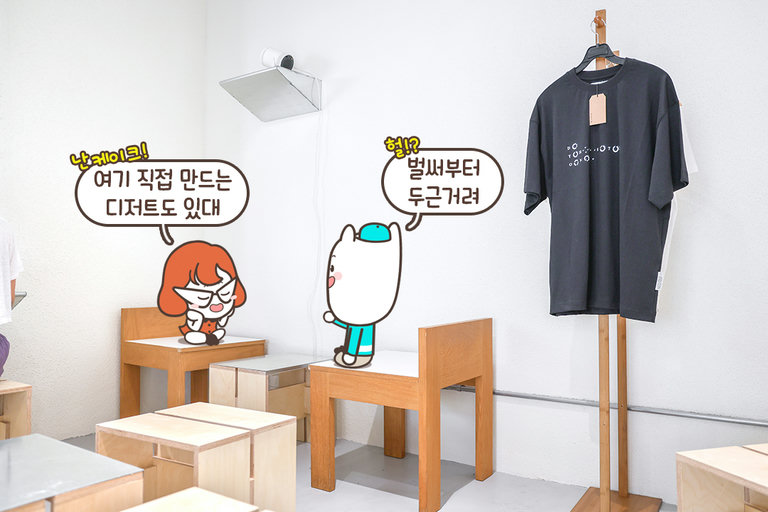 분위기가 다른 공간들
