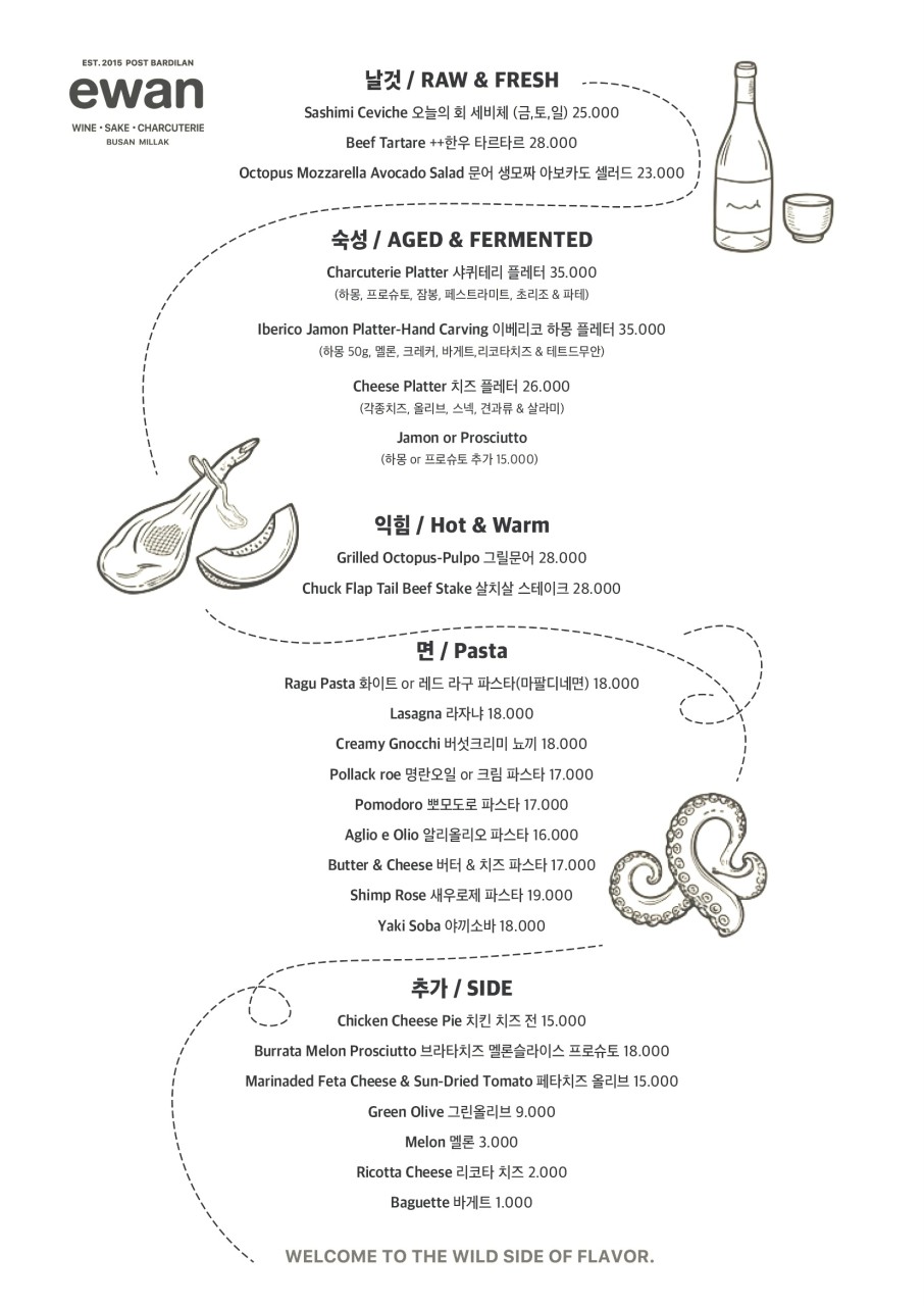 함께 즐기기 좋은 다채로운 메뉴 구성