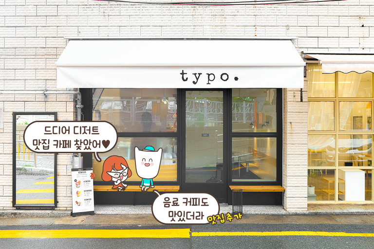 분위기도 맛도 좋은 카페를 찾는다면✨