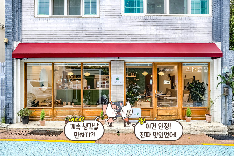 오래도록 천천히 머물고 싶은 곳