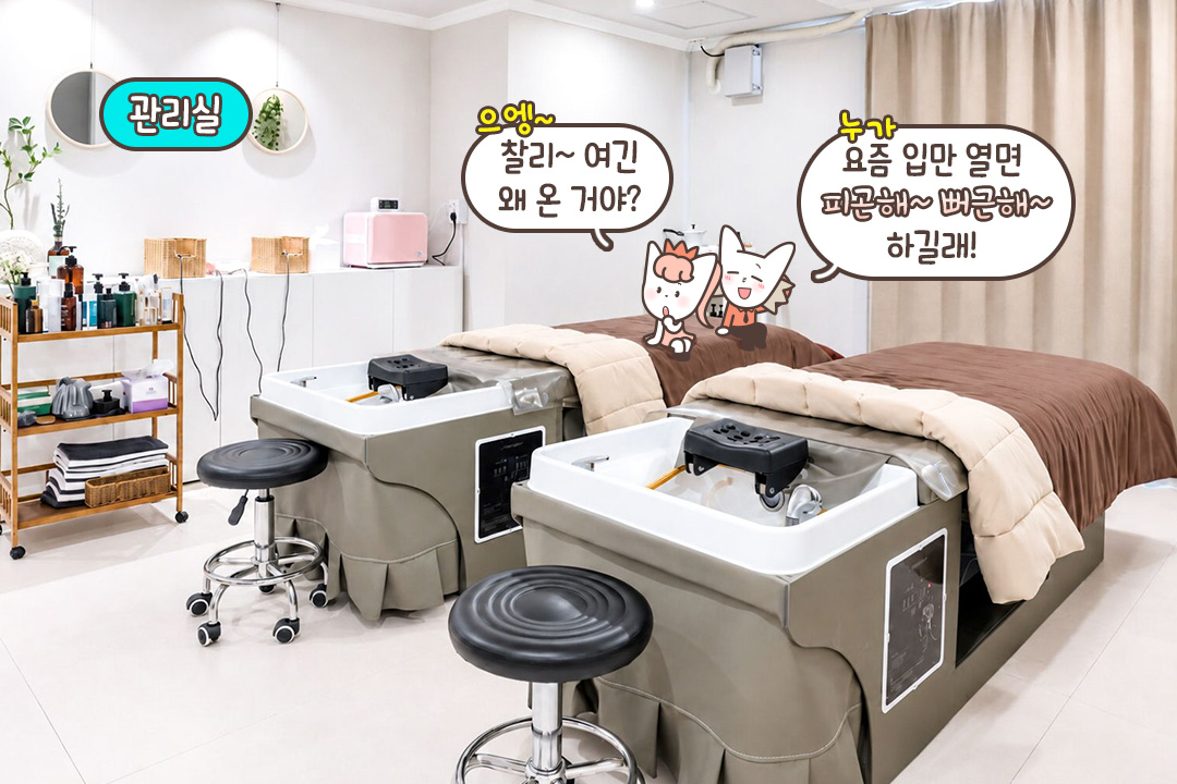1인룸부터 커플룸까지 프라이빗하게