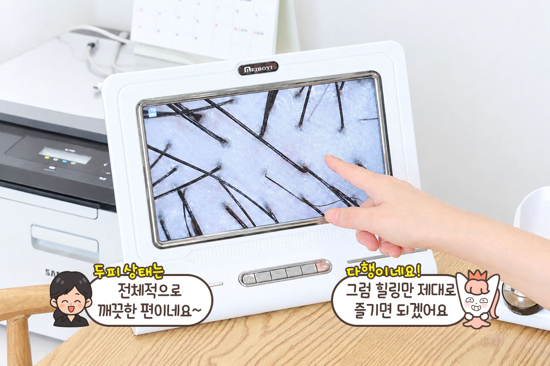 두피 상태를 직접 확인하는 진단 과정
