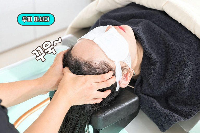 시원한 릴렉싱 마사지와 두피 스케일링