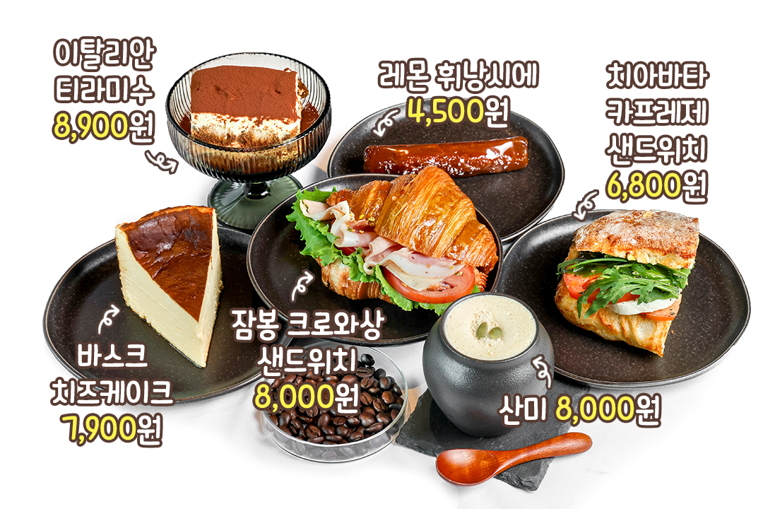상큼한 커피와 은은한 꽃향을 담은 음료🍋
