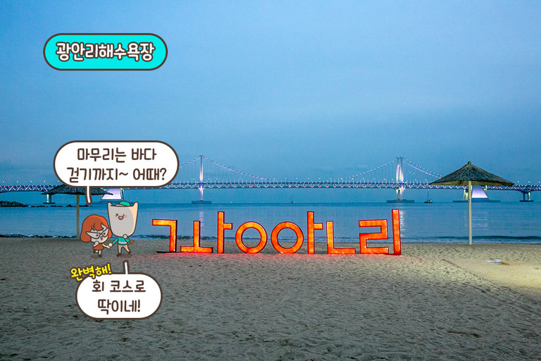 오션뷰로 시작해서 오션뷰로 끝나는 데이트🌊