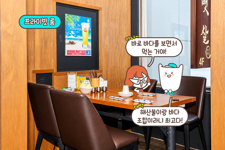 파노라마 통창이 매력적인 곳!