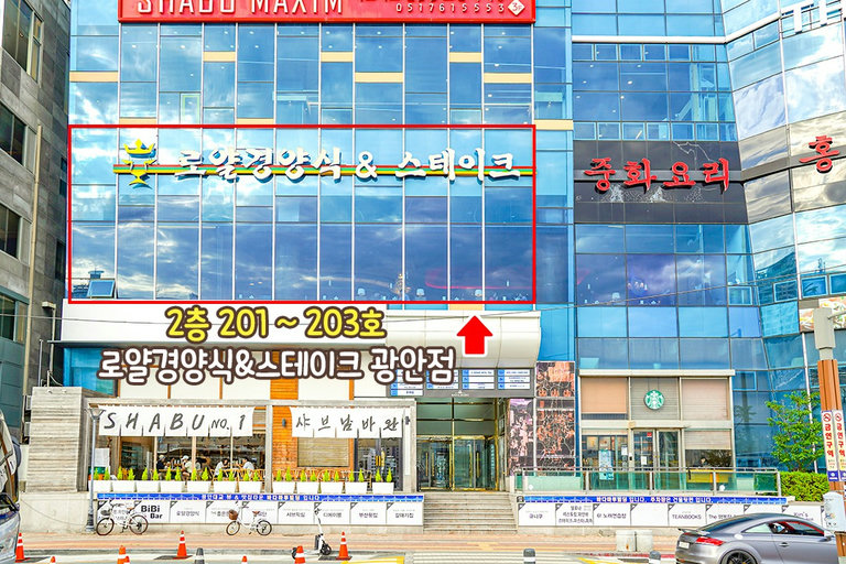 아름다운 뷰를 만끽하며 즐기는 최고의 식사