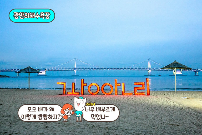 아름다운 뷰를 만끽하며 즐기는 최고의 식사