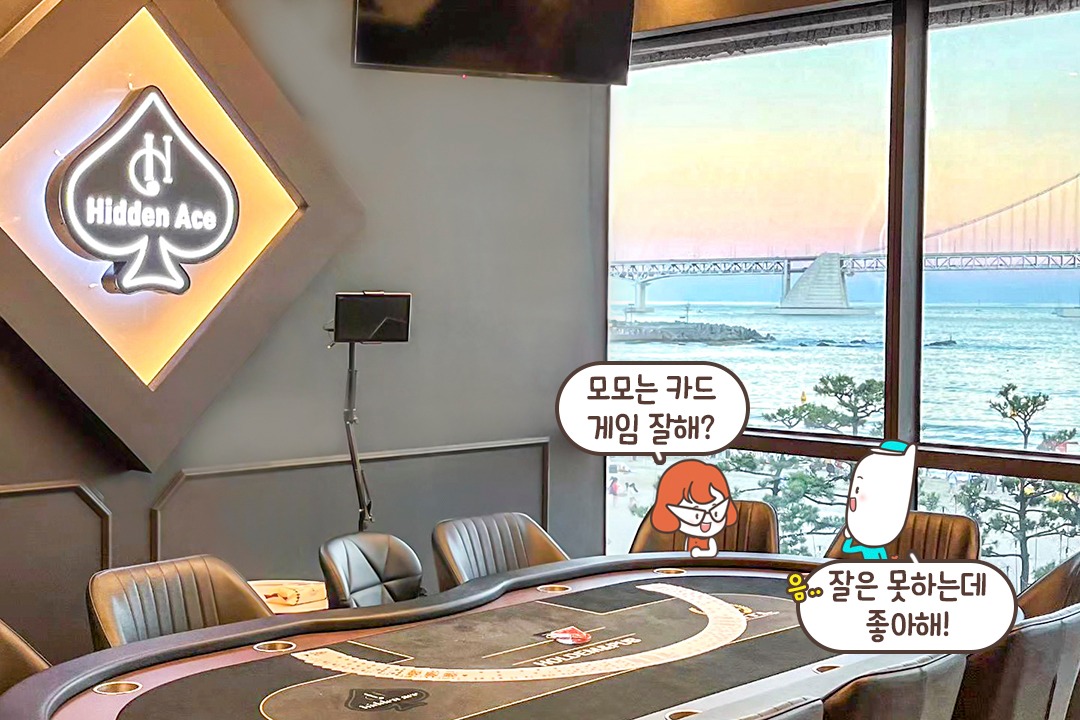 넓은 공간에서 여유롭게 즐기는 게임