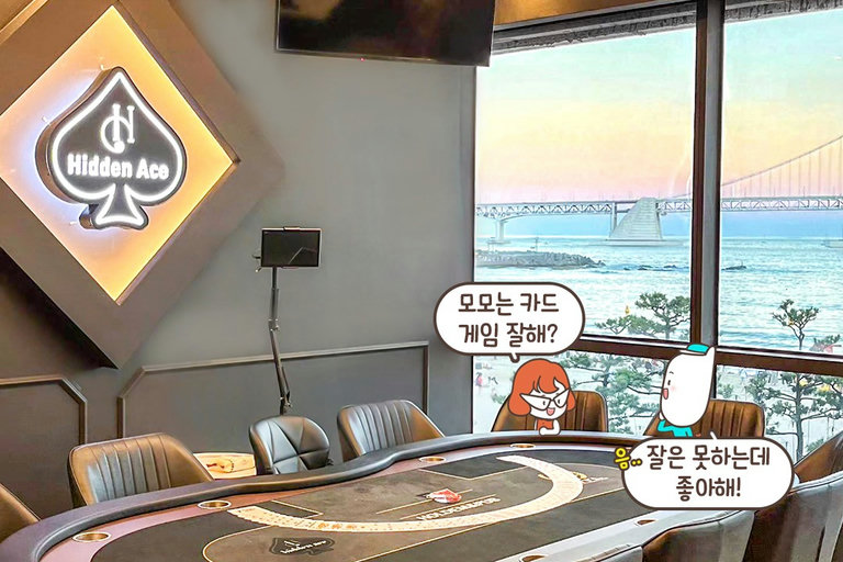 넓은 공간에서 여유롭게 즐기는 게임