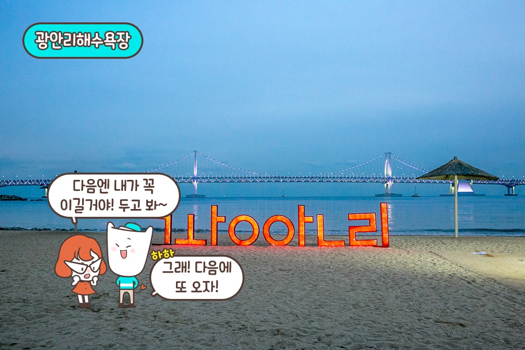 광안리 데이트 코스로 강력 추천💕