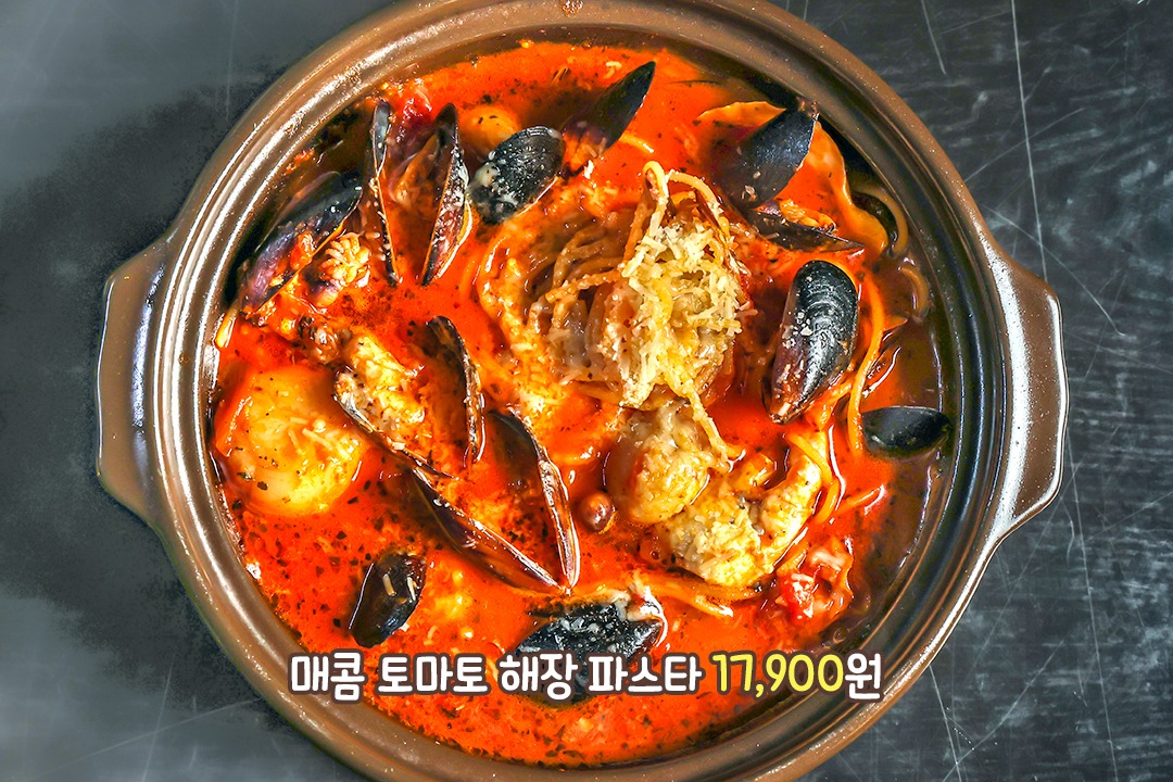 얼큰한 맛으로 속까지 시원하게~ 매콤 토마토 해장 파스타🍅