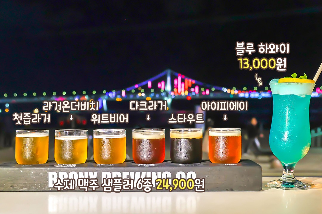 10가지 종류의 술과 함께🌮🍺