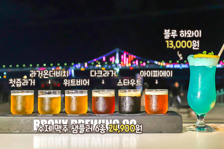 10가지 종류의 술과 함께🌮🍺