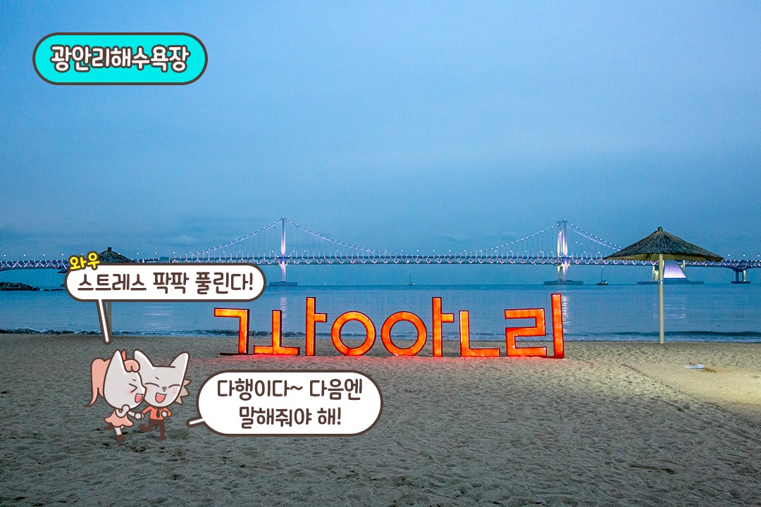 제대로 된 기분 전환이 필요할 때