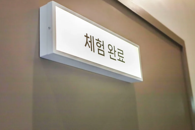 우리 사이 마음의 거리는 얼마나 될까?