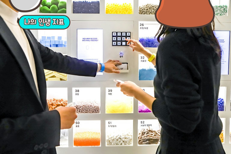 하나씩 하나씩 알아가는 너와 나의 마음