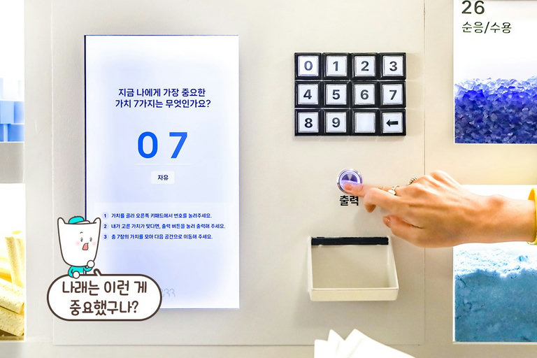 자연스럽게 몰입하고 집중하면서