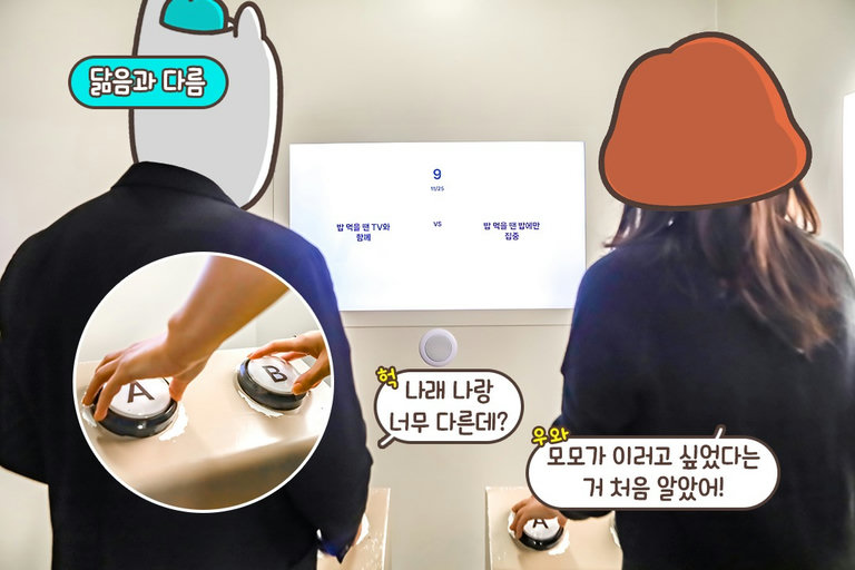 둘이 함께 참여해서 만들어 가는 작품