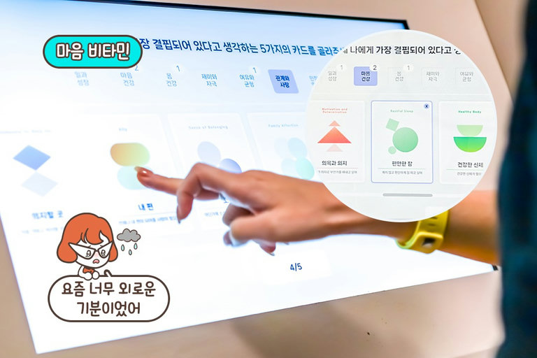지금 우리에게 필요한 것은 무엇?!