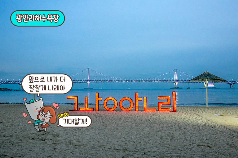 조금 더 깊어진 이해와 사랑하는 마음