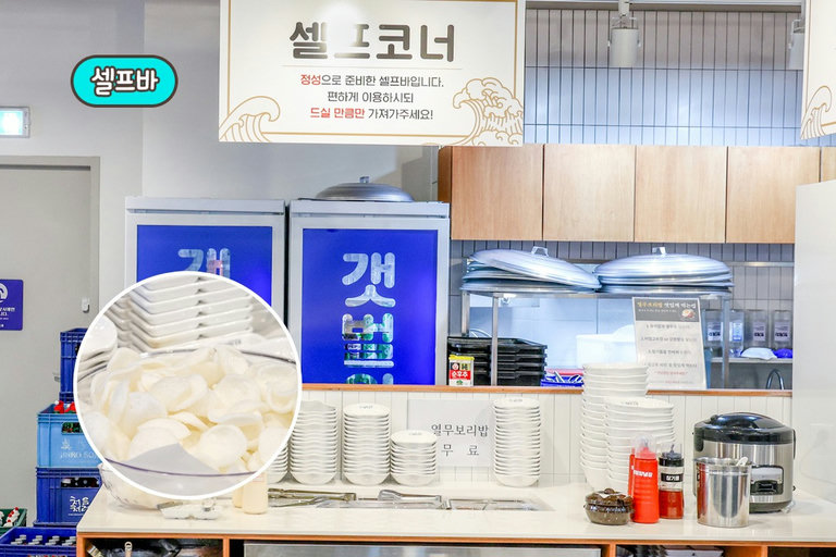 셀프바에서 즐기는 소소한 재미