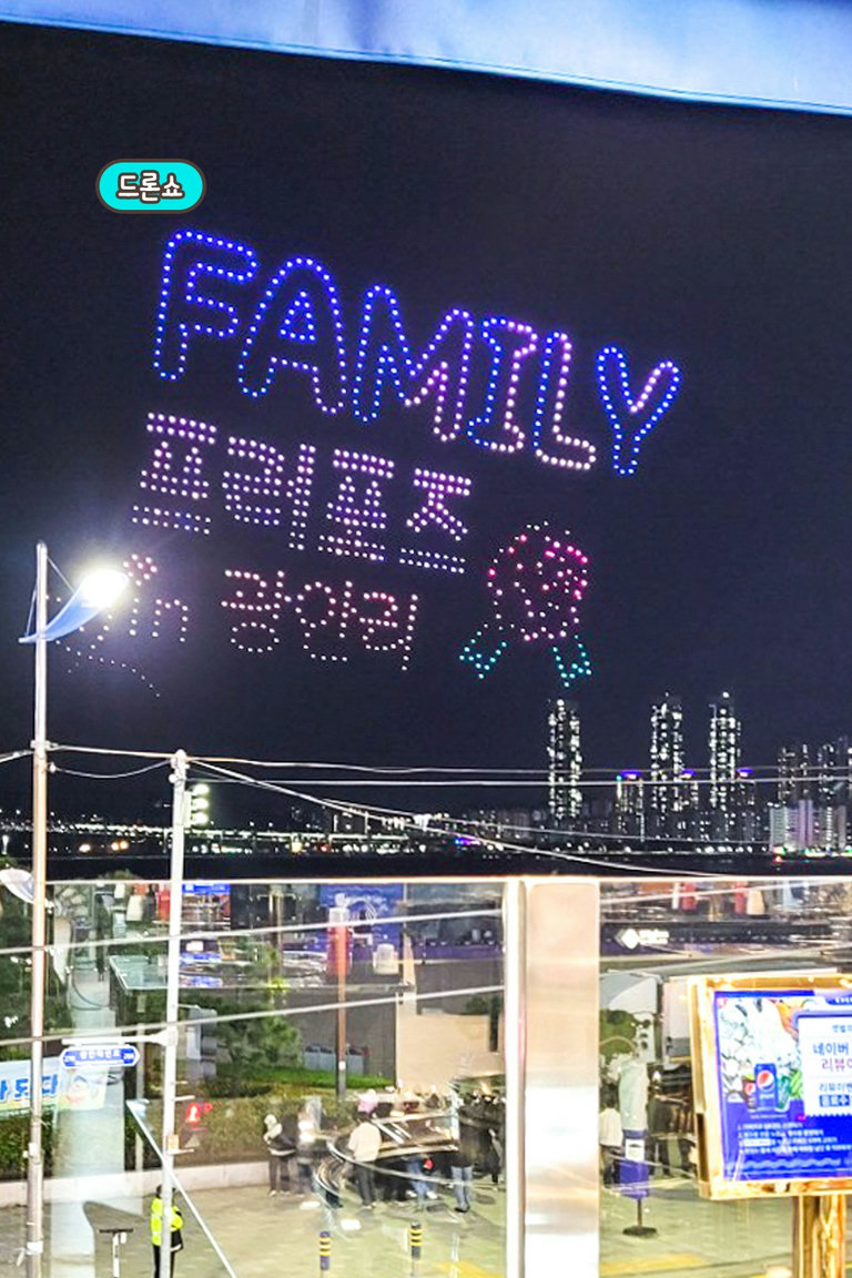 오션뷰 드론쇼 명당 식당