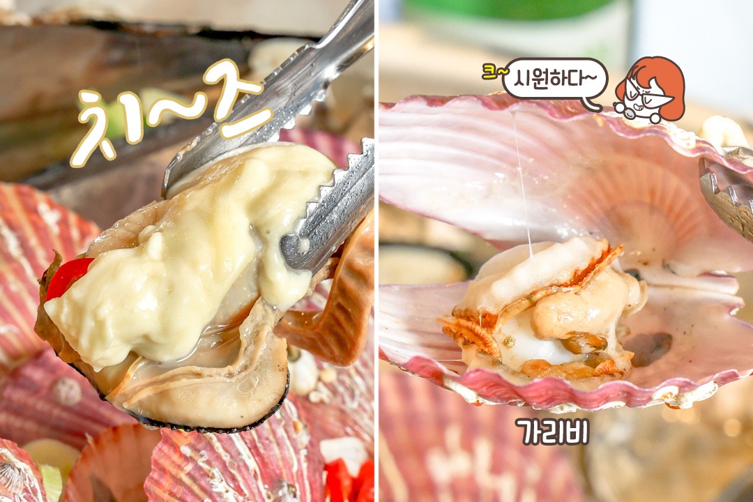 갯벌의조개 시그니처, 대왕조개전골