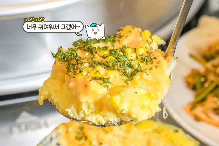 폭신한 계란찜에 치즈 폭격! 치즈 폭탄 계란찜
