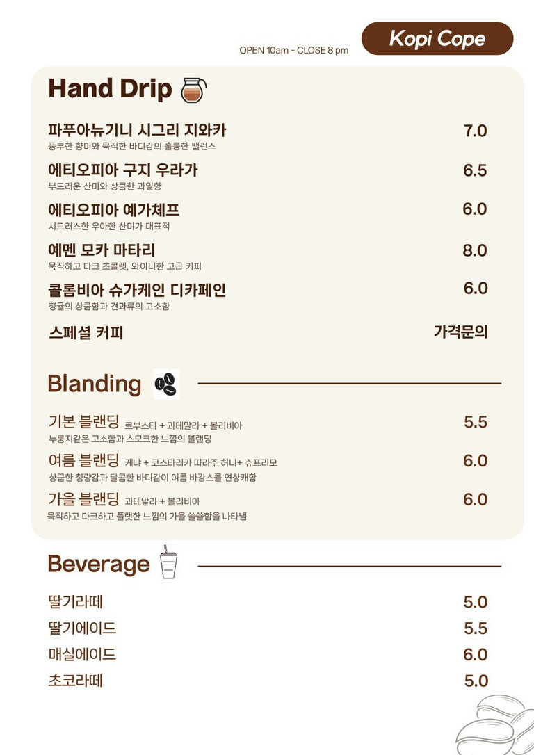 어떤 원두를 좋아해?☕️