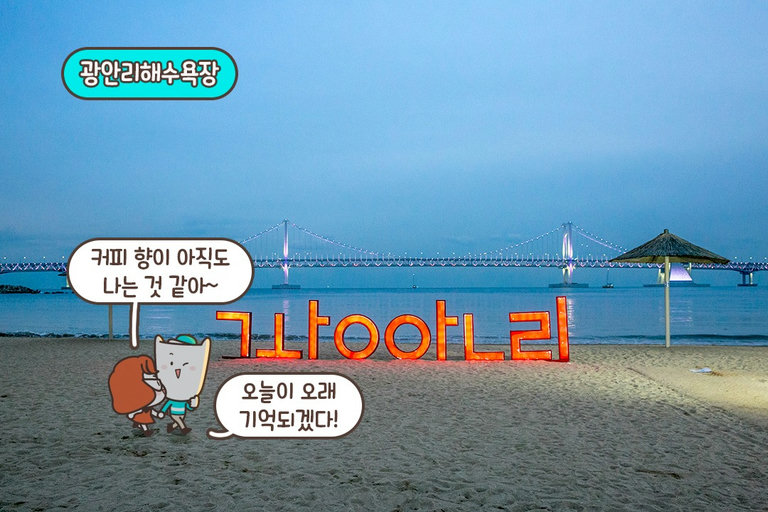커피 한 잔 하고 바다 산책🌊