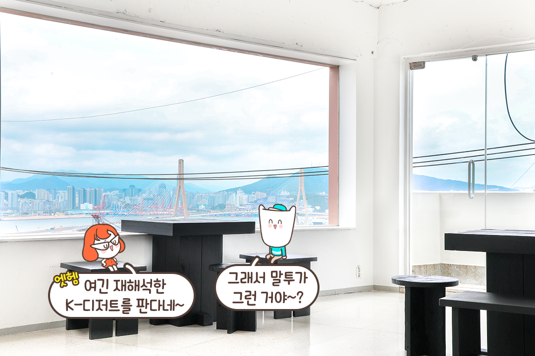 부산항 대교가 펼쳐지는 곳🚢
