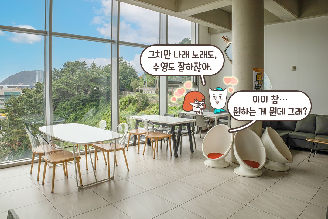 야외가 아니어도 돼