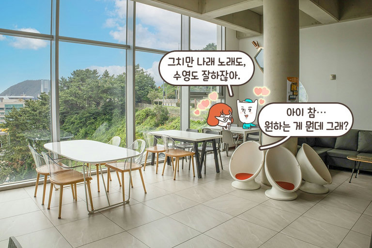 야외가 아니어도 돼