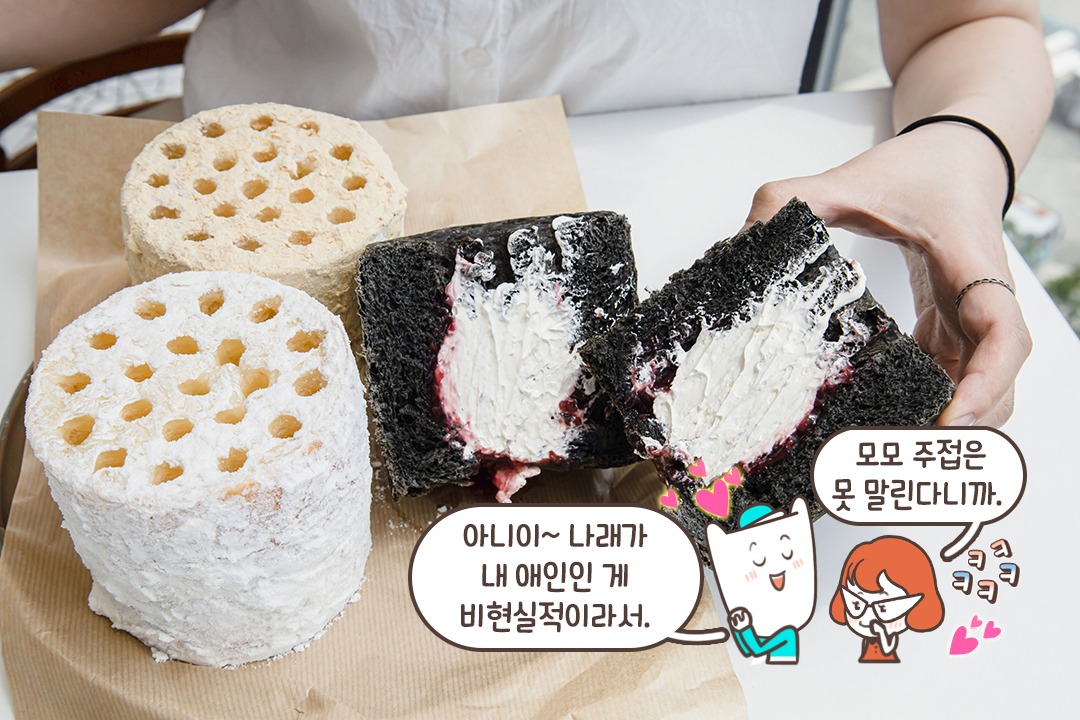 들어는 봤나 연탄빵