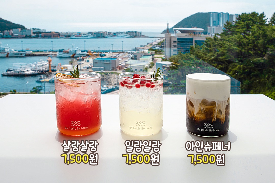 살랑살랑하게, 일랑일랑하게