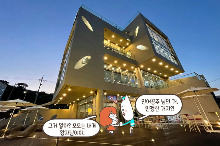 달콤한 빵과 바다가 함께라면
