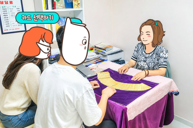 10년 이상 경력! 타로 카드 전문가의 정확한 리딩