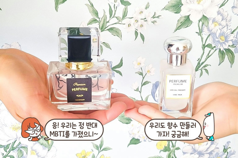 아로마 조향 클래스✔️