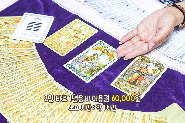 '비온숲철학원&타로'만의 매력! 조언 카드