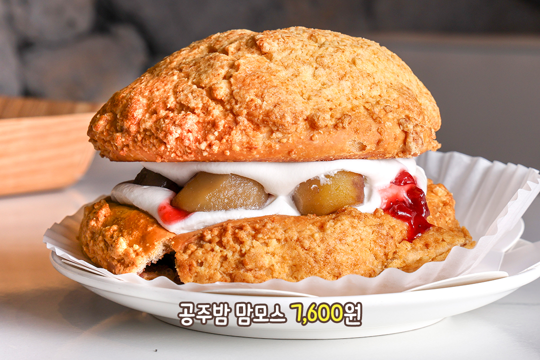 고소한 공주밤맘모스와 현무암쌀빵