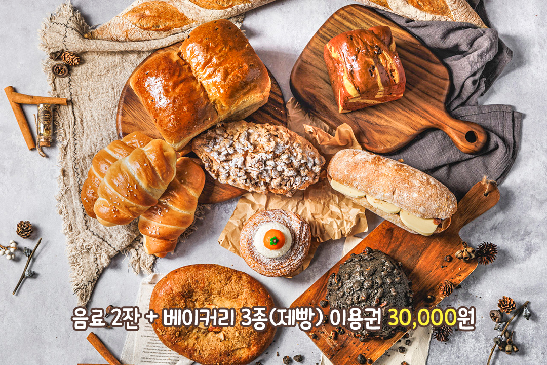 취향대로 골라 먹는 베이커리 3종🥐