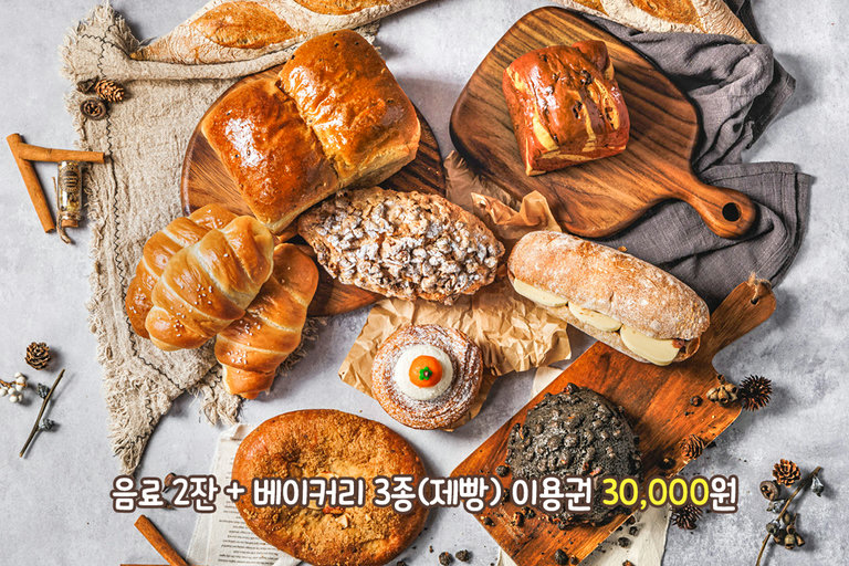 취향대로 골라 먹는 베이커리 3종🥐