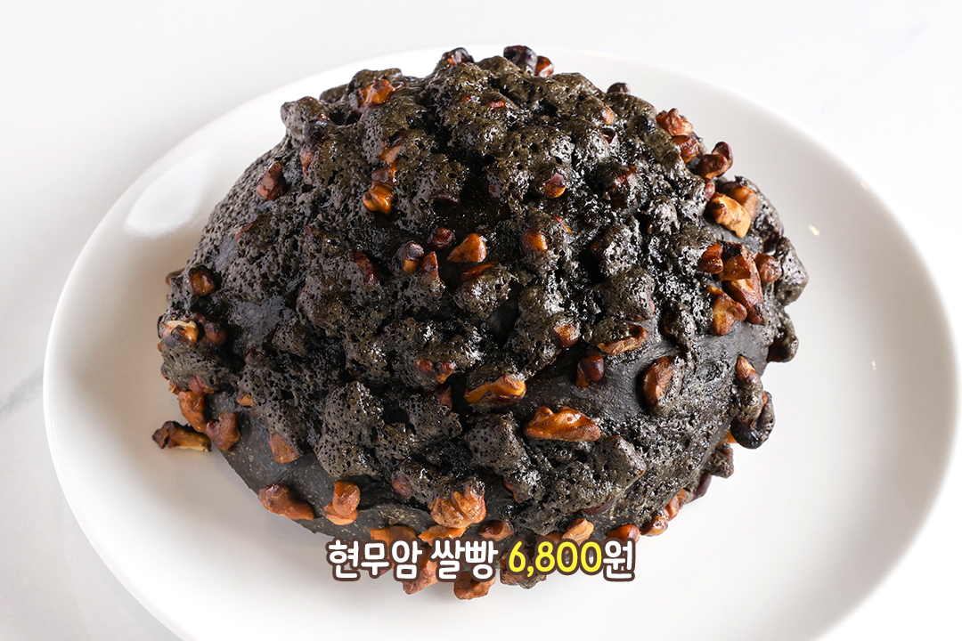 고소한 공주밤맘모스와 현무암쌀빵