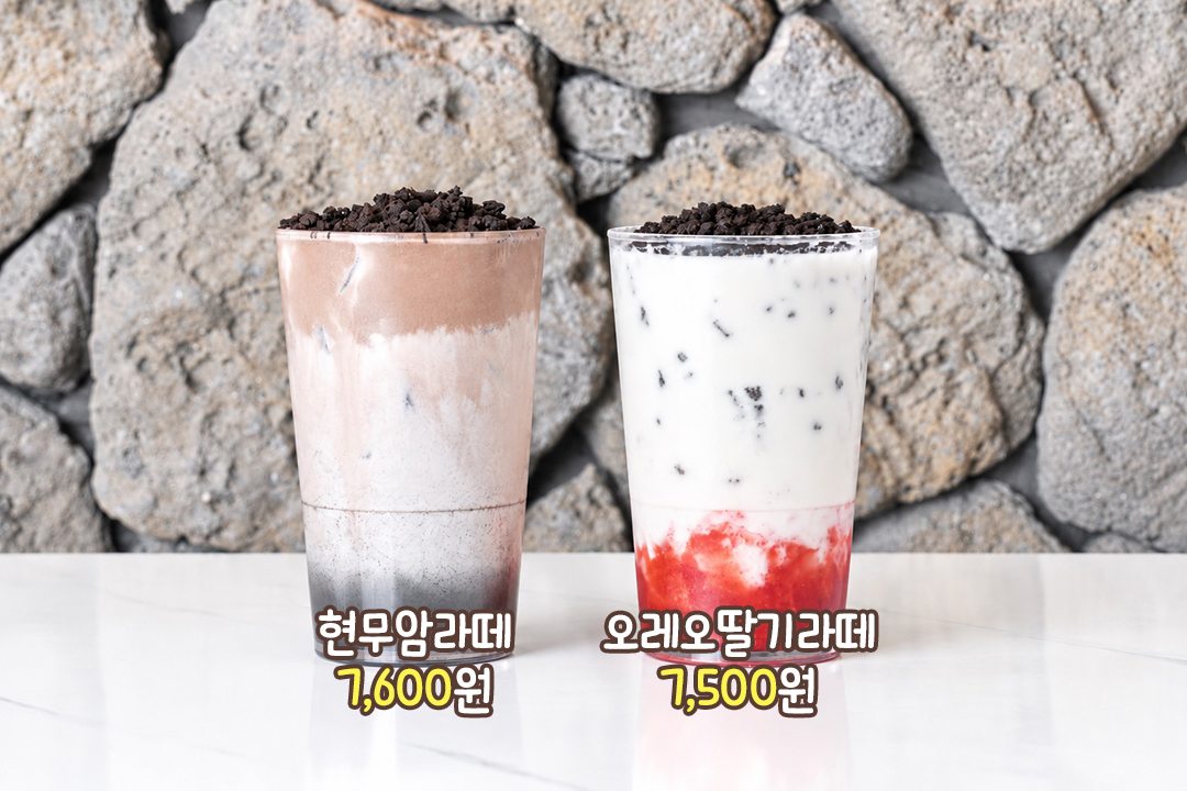 제주 감성을 담은 시그니처 음료 한 잔🥤