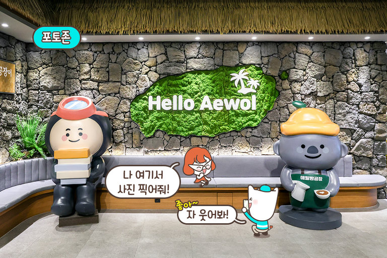 제주 감성 가득 포토존, 아기자기한 기프트샵까지
