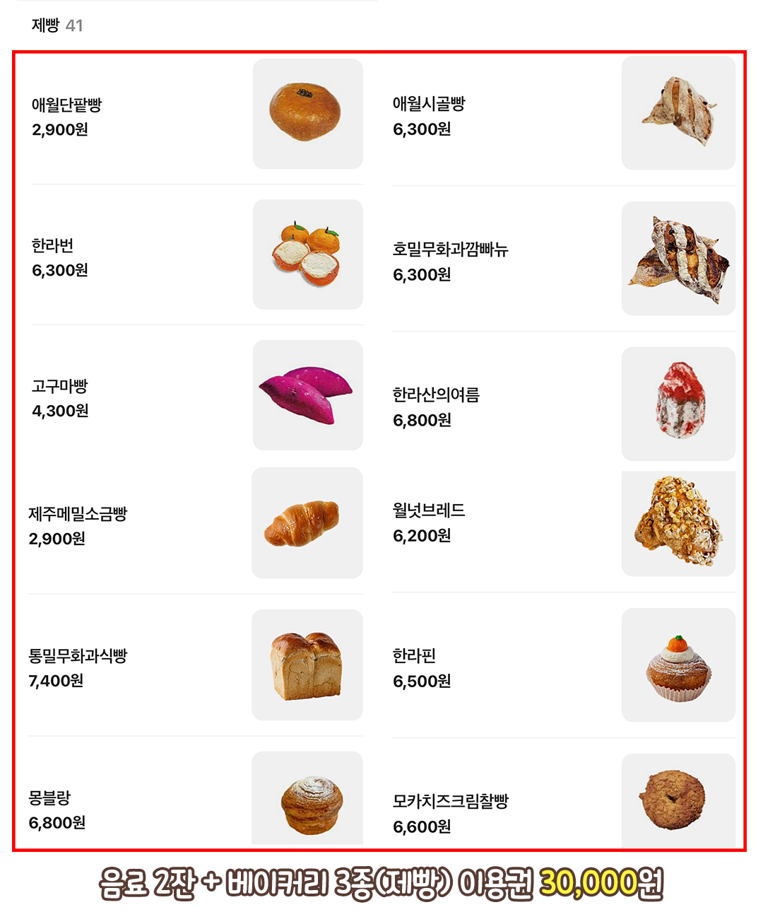 취향대로 골라 먹는 베이커리 3종🥐